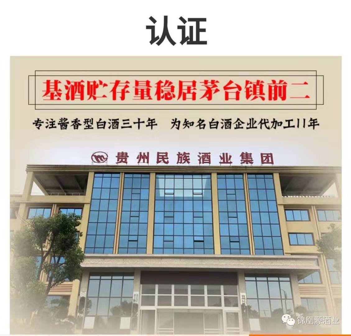 錦凰源酒業(yè)環(huán)球中心運營中心正式開業(yè)