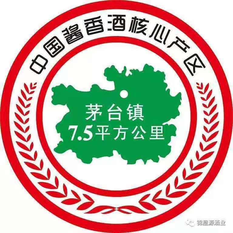 錦凰源酒業(yè)環(huán)球中心運營中心正式開業(yè)